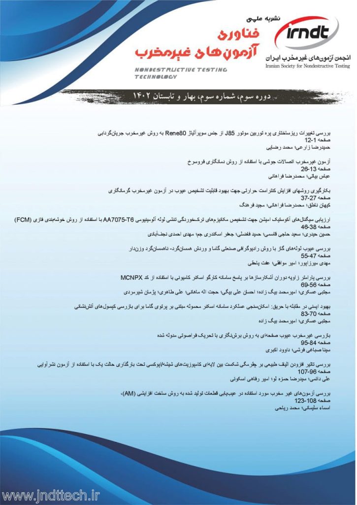 نشریه علمی