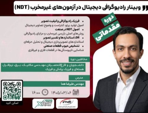 وبینار رادیوگرافی دیجیتال درآزمون غیرمخرب (NDT)