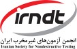 Iranian Society for Nondestructive Testing Logo